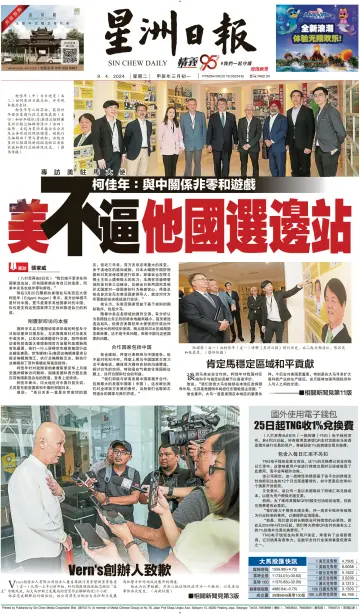 Sin Chew Daily - Johor Edition (Day) - 9 Apr 2024