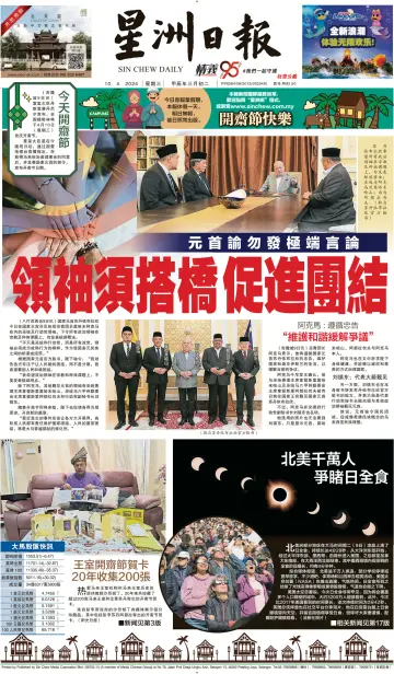 Sin Chew Daily - Johor Edition (Day) - 10 Apr 2024