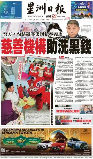 Sin Chew Daily - Johor Edition (Day) - 12 Apr 2024