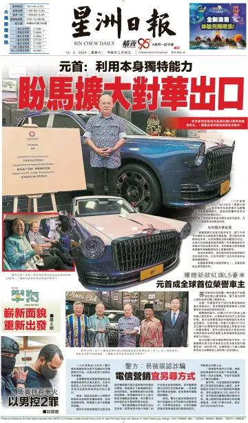 Sin Chew Daily - Johor Edition (Day) - 13 Apr 2024