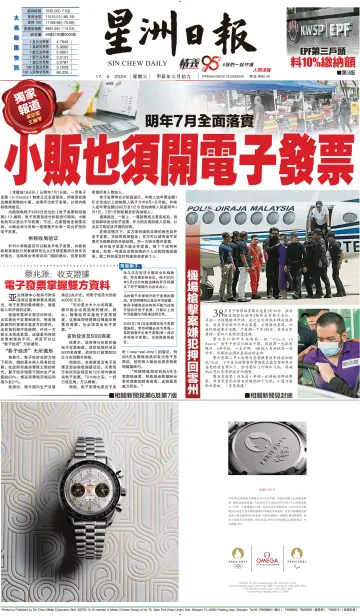 Sin Chew Daily - Johor Edition (Day) - 17 Apr 2024