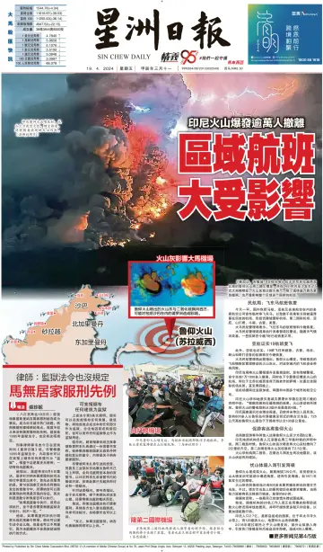 Sin Chew Daily - Johor Edition (Day) - 19 Apr 2024