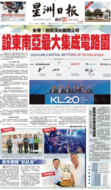 Sin Chew Daily - Johor Edition (Day) - 23 Apr 2024