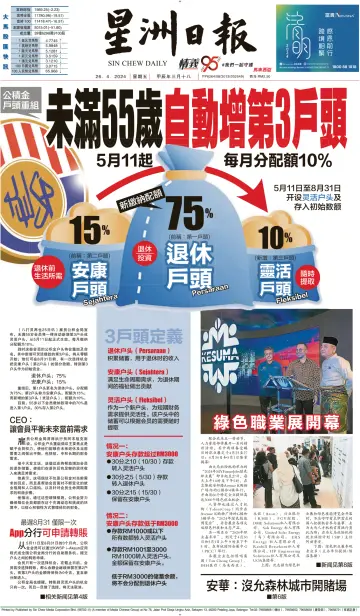 Sin Chew Daily - Johor Edition (Day) - 26 Apr 2024