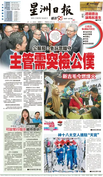 Sin Chew Daily - Johor Edition (Day) - 27 Apr 2024
