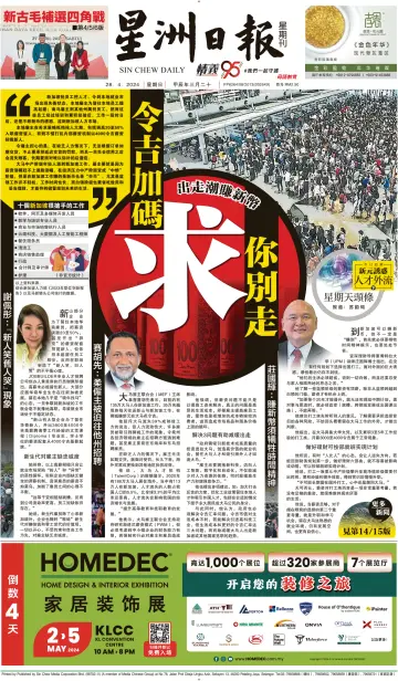 Sin Chew Daily - Johor Edition (Day) - 28 Apr 2024