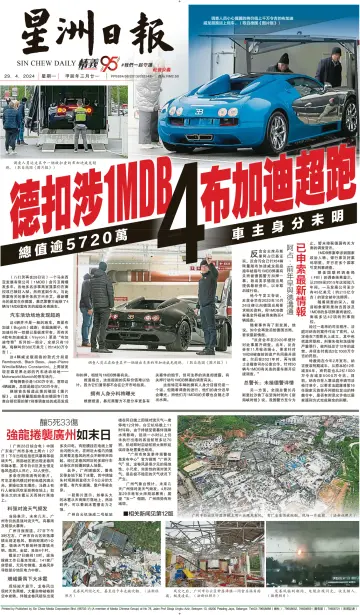 Sin Chew Daily - Johor Edition (Day) - 29 Apr 2024