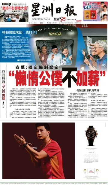 Sin Chew Daily - Johor Edition (Day) - 6 May 2024