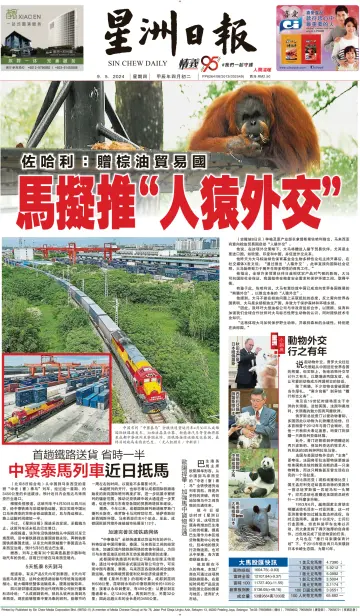 Sin Chew Daily - Johor Edition (Day) - 9 May 2024