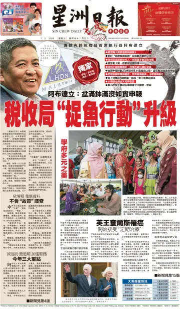 Sin Chew Daily - Melaka Edition - 7 Feb 2024