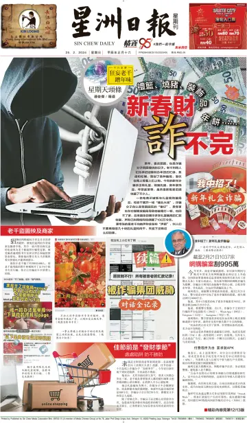 Sin Chew Daily - Melaka Edition - 25 Feb 2024