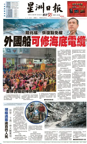 Sin Chew Daily - Melaka Edition - 2 Mar 2024