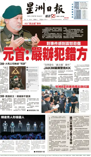 Sin Chew Daily - Melaka Edition - 20 Mar 2024