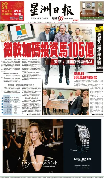 Sin Chew Daily - Melaka Edition - 3 May 2024