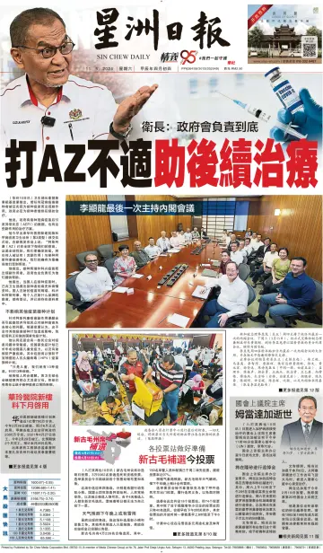 Sin Chew Daily - Melaka Edition - 11 May 2024