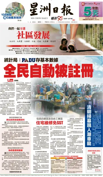 Sin Chew Daily - Northern Edition - 1 Apr 2024
