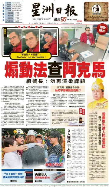Sin Chew Daily - Northern Edition - 6 Apr 2024