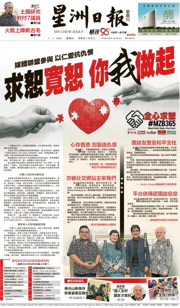 Sin Chew Daily - Northern Edition - 7 Apr 2024