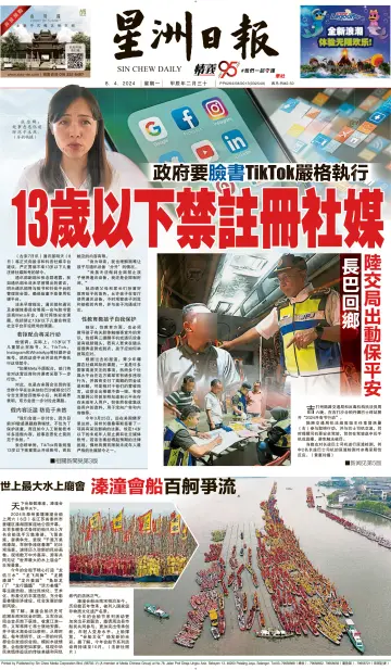 Sin Chew Daily - Northern Edition - 8 Apr 2024