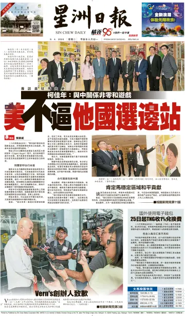 Sin Chew Daily - Northern Edition - 9 Apr 2024