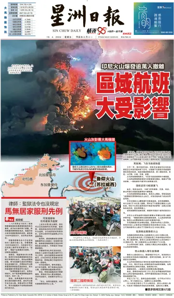 Sin Chew Daily - Northern Edition - 19 Apr 2024