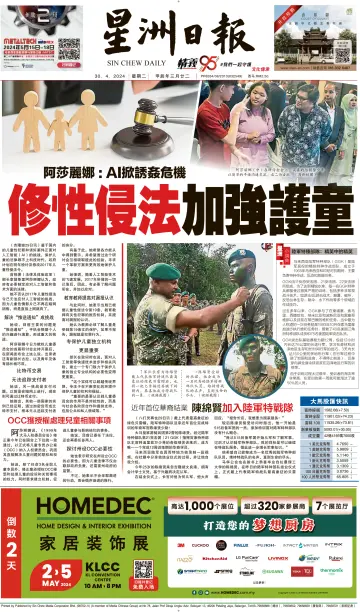 Sin Chew Daily - Northern Edition - 30 Apr 2024