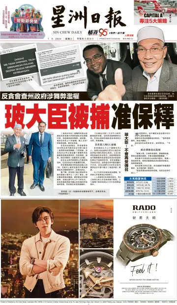 Sin Chew Daily - Northern Edition - 1 May 2024
