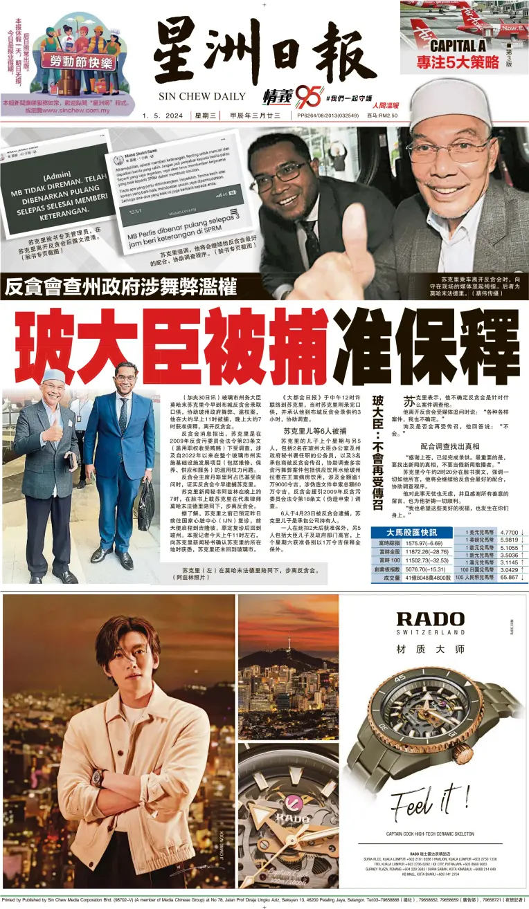 Sin Chew Daily - Northern Edition