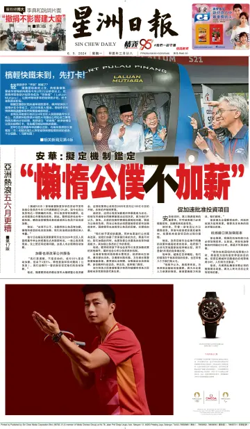 Sin Chew Daily - Northern Edition - 6 May 2024
