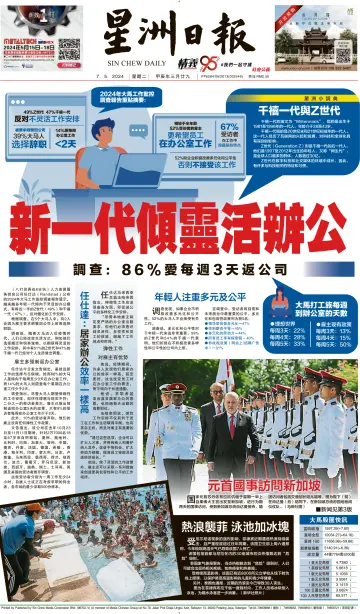 Sin Chew Daily - Northern Edition - 7 May 2024