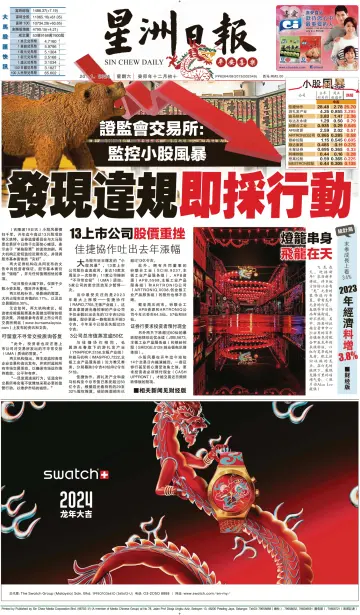Sin Chew Daily - Sarawak Edition (Kuching) - 20 Jan 2024