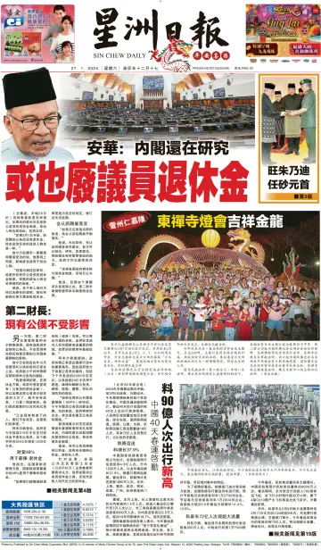 Sin Chew Daily - Sarawak Edition (Kuching) - 27 Jan 2024