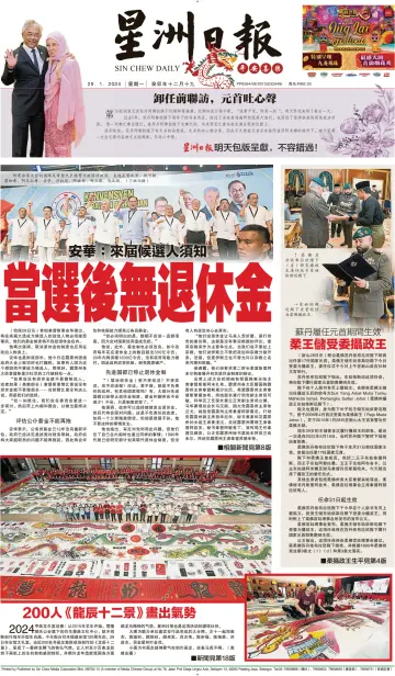 Sin Chew Daily - Sarawak Edition (Kuching) - 29 Jan 2024