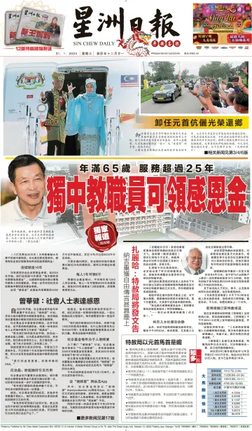Sin Chew Daily - Sarawak Edition (Kuching) - 31 Jan 2024