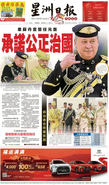 Sin Chew Daily - Sarawak Edition (Kuching) - 1 Feb 2024