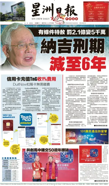 Sin Chew Daily - Sarawak Edition (Kuching) - 3 Feb 2024