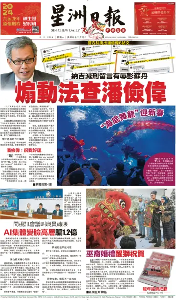 Sin Chew Daily - Sarawak Edition (Kuching) - 5 Feb 2024