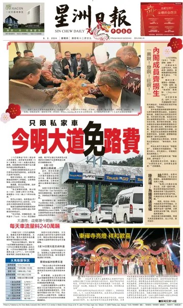 Sin Chew Daily - Sarawak Edition (Kuching) - 8 Feb 2024
