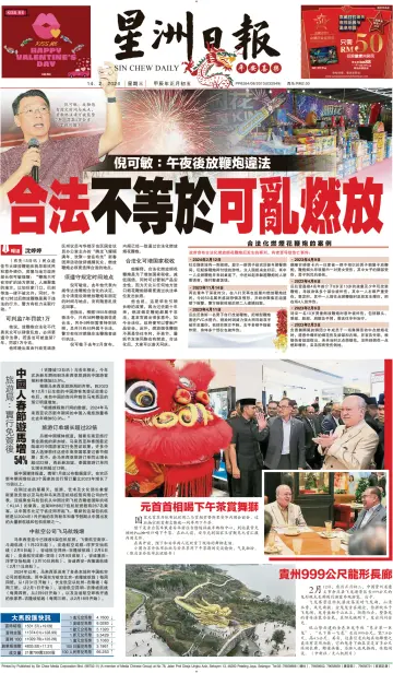 Sin Chew Daily - Sarawak Edition (Kuching) - 14 Feb 2024