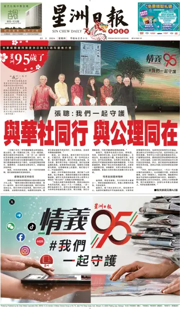 Sin Chew Daily - Sarawak Edition (Kuching) - 22 Feb 2024