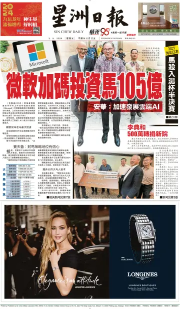 Sin Chew Daily - Sarawak Edition (Miri) - 3 May 2024
