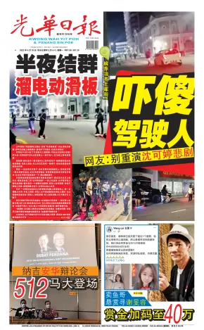 Wah daily kwong Malaysian Newspapers