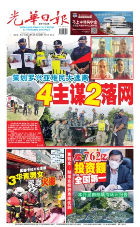Poh today wah news kwong yit