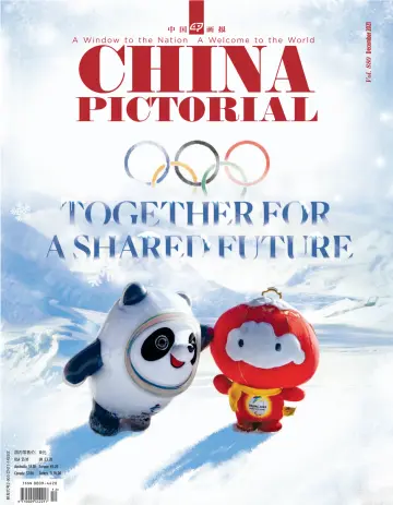 China Pictorial (English) - 08 12월 2021
