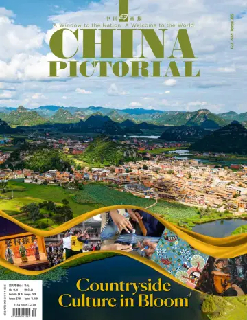 China Pictorial (English) - 08 ott 2022