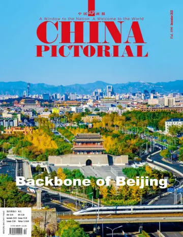 China Pictorial (English) - 08 дек. 2022