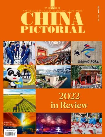 China Pictorial (English) - 08 jan. 2023