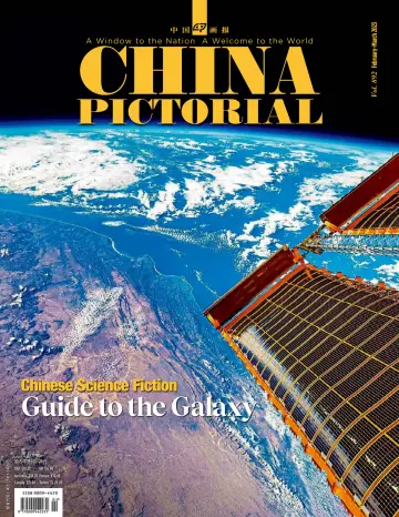 China Pictorial (English) - 08 3월 2023