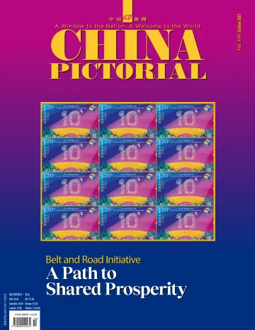 China Pictorial (English) - 08 Oct 2023
