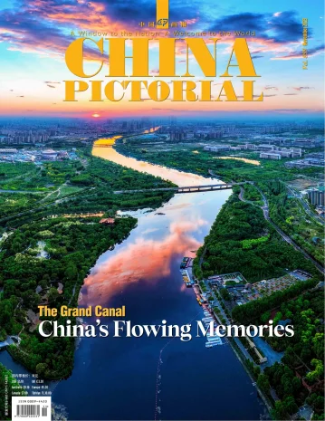 China Pictorial (English) - 08 ноя. 2023